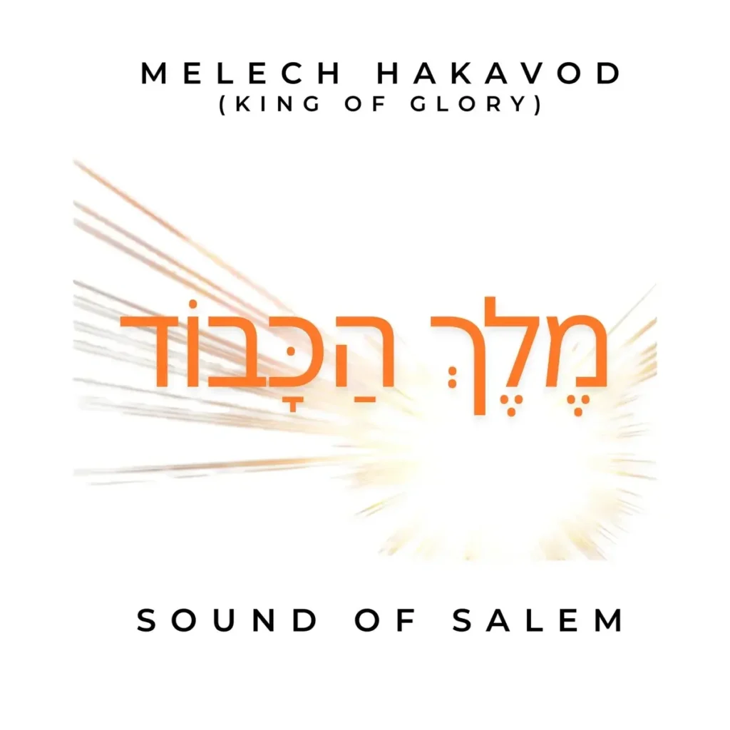 Melech HaKavod mp3 by Sound Of Salem